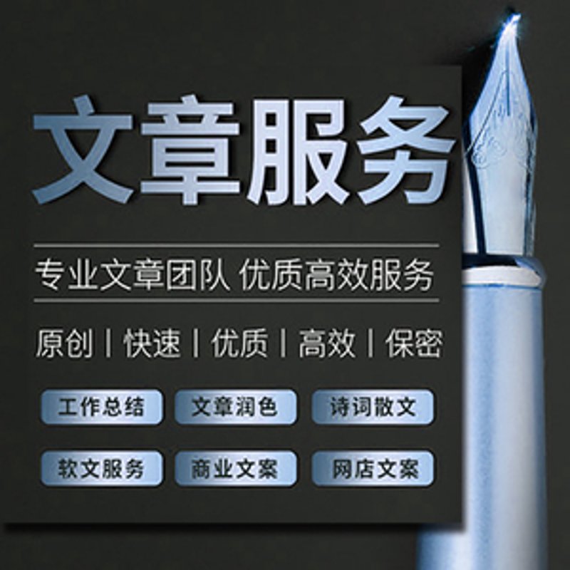 商业文案代写的潮流趋势