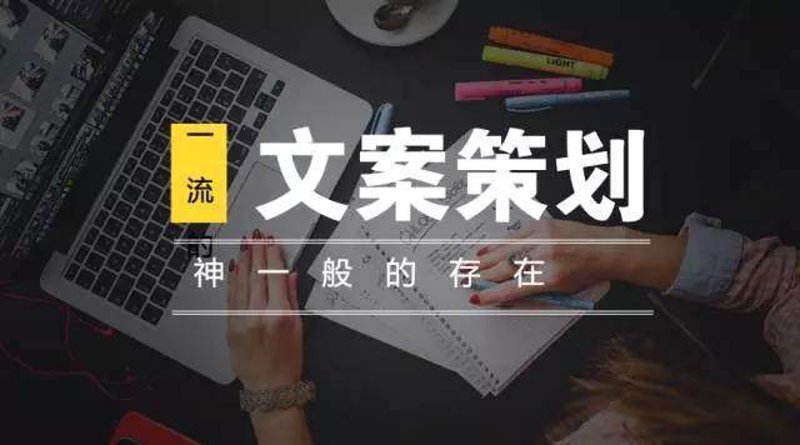 广东文案外包