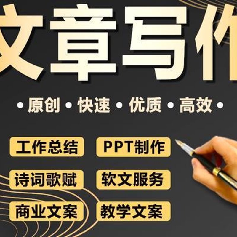 广东快撰商业服务公司的业务发展与行业影响力探究