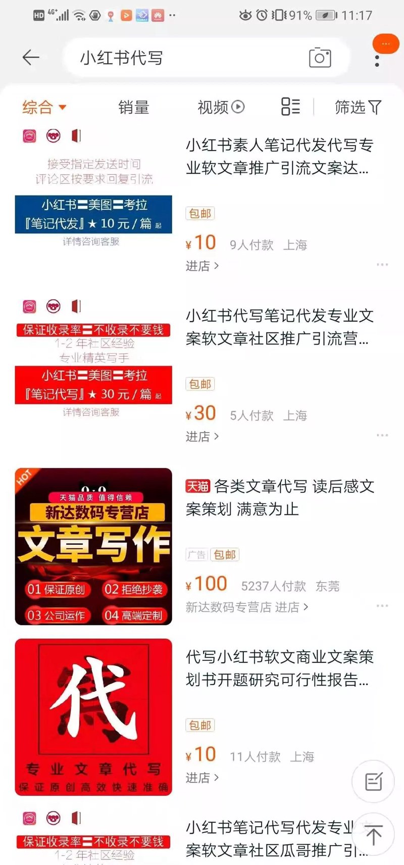 商业文案代写