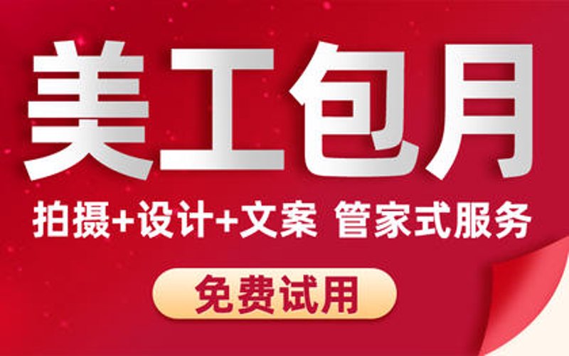 广东快撰商业服务产业趋势洞察