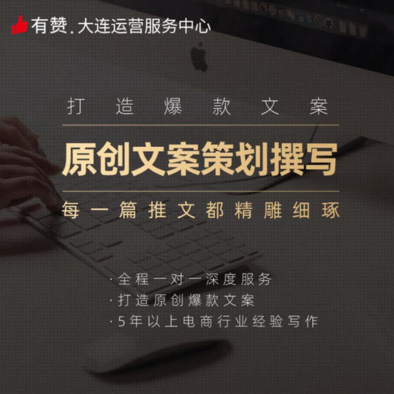 商业文案代写：助力企业精准传达品牌声音