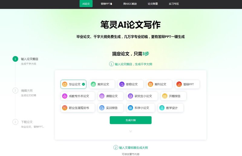 官网文案撰写